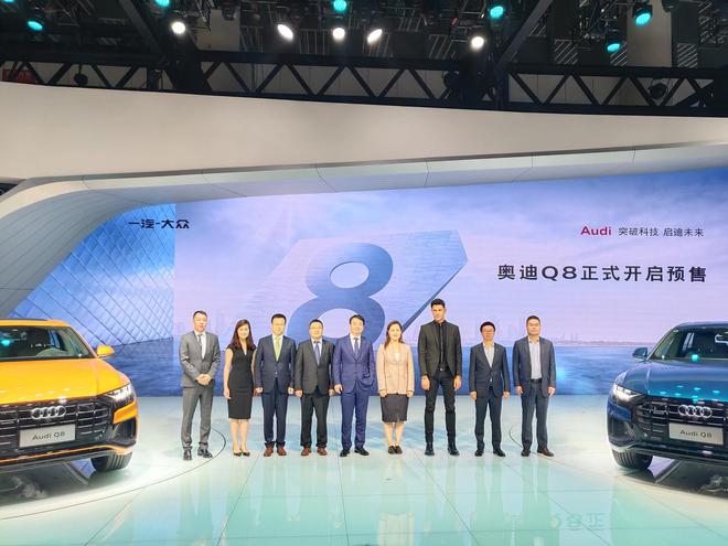 2019成都车展：奥迪Q8预售价77万元起