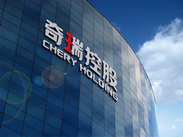 车圈 | 奇瑞2019年销售74.5万辆 2020年目标突破100万辆