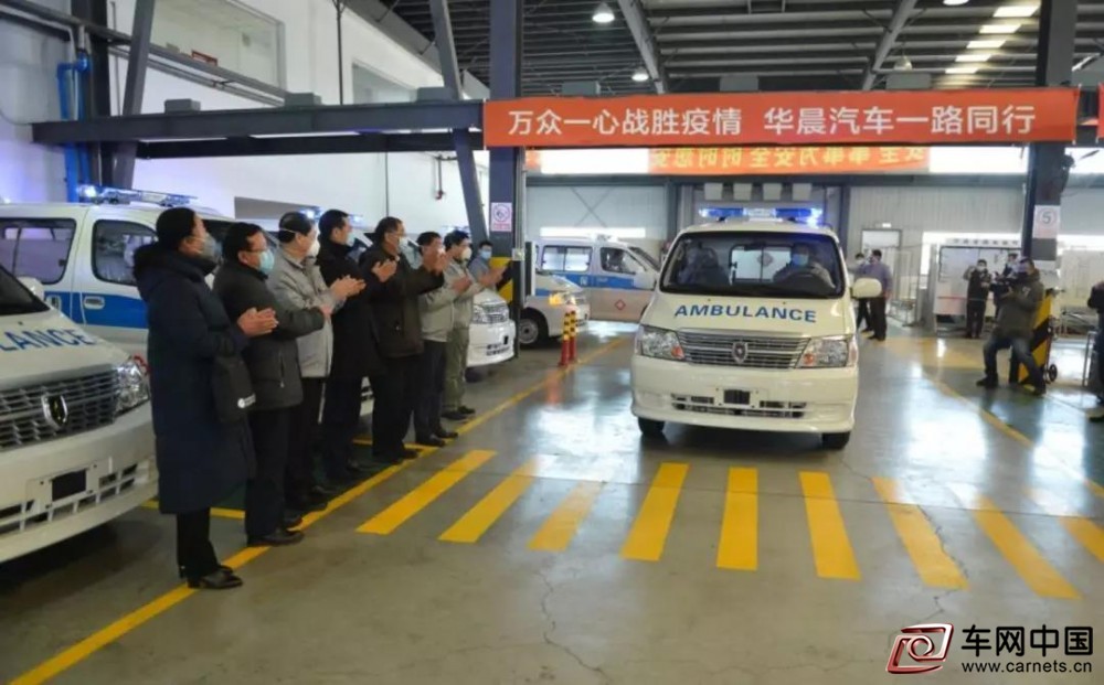 华晨集团捐献10辆救护车支援全省防疫-2