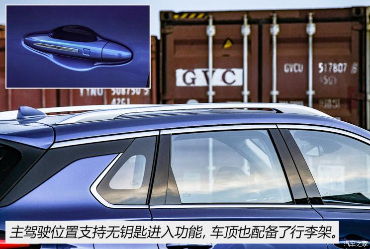 广汽乘用车 传祺GS4 PLUS 2021款 390T 自动星际版