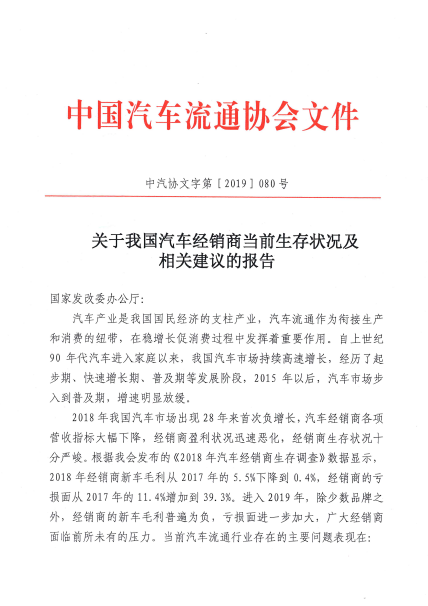 生产企业以销定产,汽车流通协会 生产企业以销定产,汽车流通协会