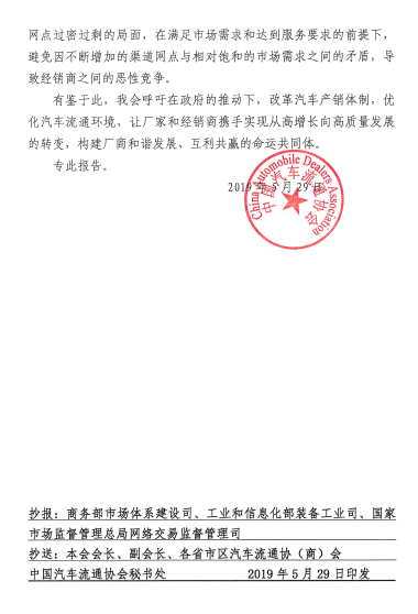 生产企业以销定产,汽车流通协会 生产企业以销定产,汽车流通协会