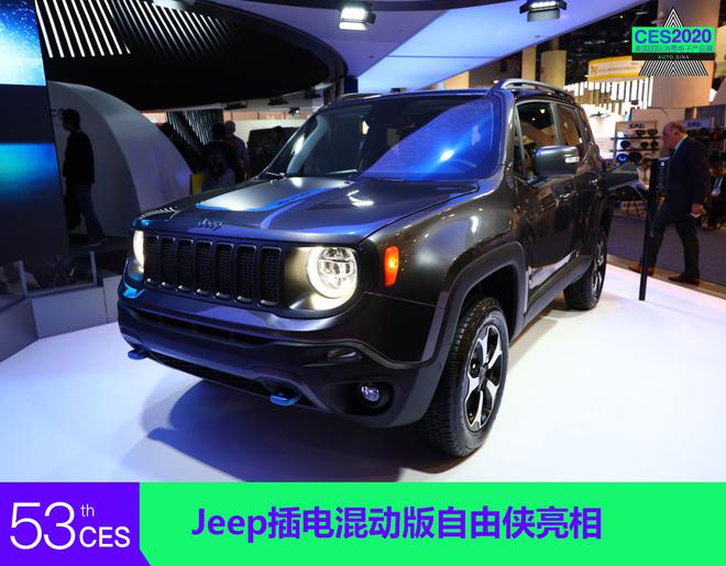 2020CES：Jeep插电混动版自由侠亮相