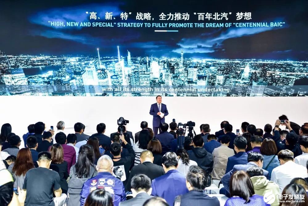 北汽集团以全新的面貌亮相 智能化方向更加明确   