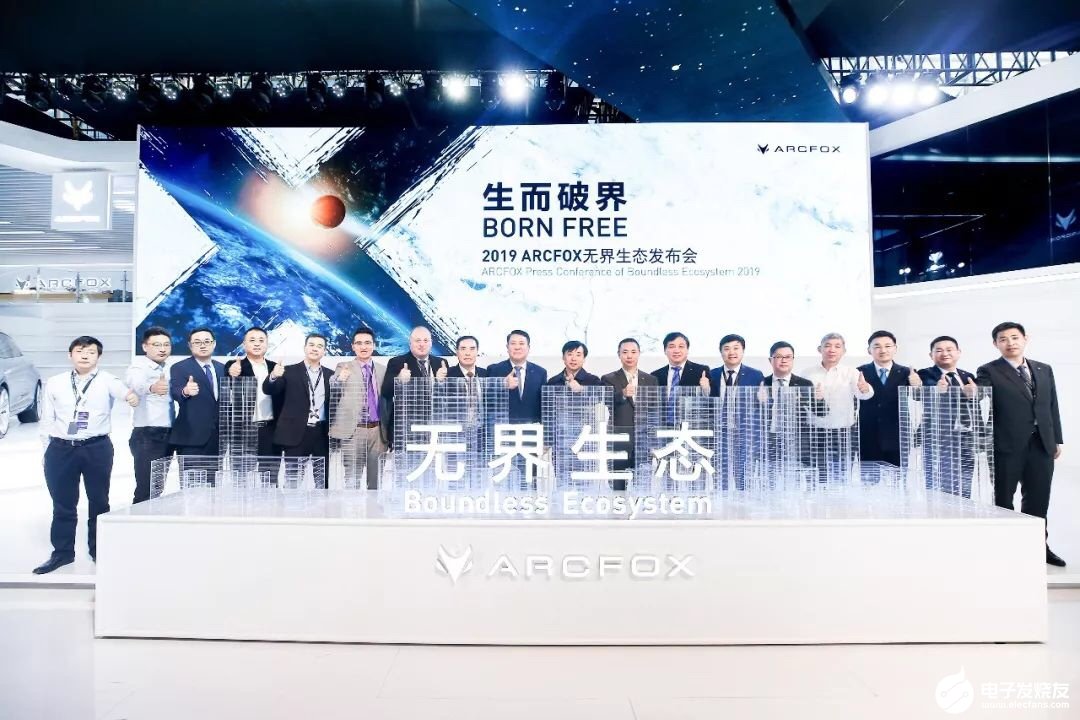 北汽集团以全新的面貌亮相 智能化方向更加明确   