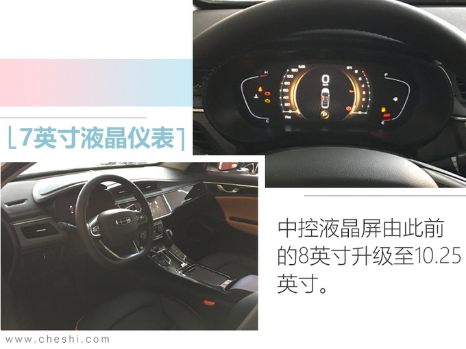 吉利新款帝豪GL到店实拍 取消1.8L两天后上市-图3