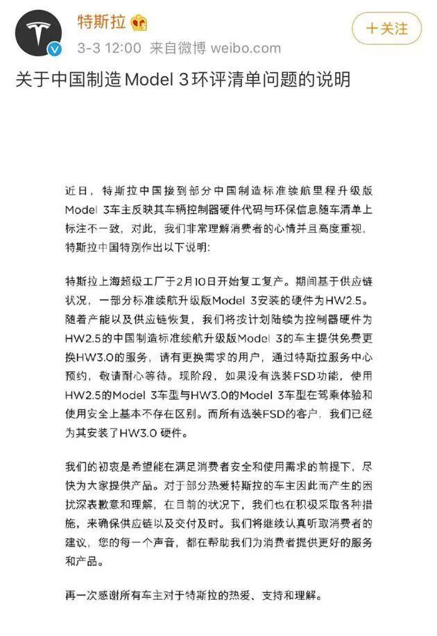 特斯拉减配风波又起！原来不止在中国减配，加拿大也有