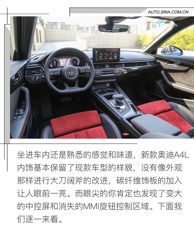 除了252匹马力 中期改款奥迪A4L还给我们带来了什么?
