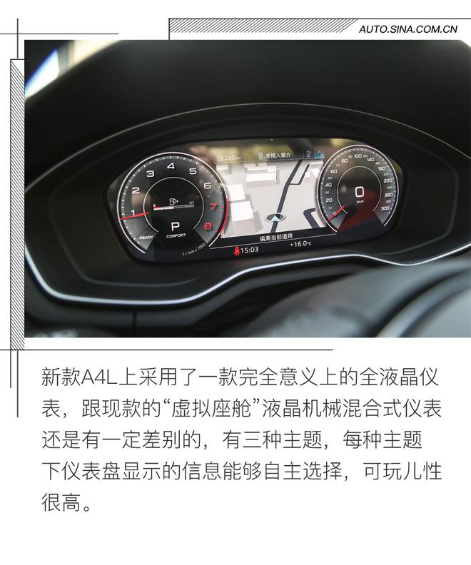 除了252匹马力 中期改款奥迪A4L还给我们带来了什么?