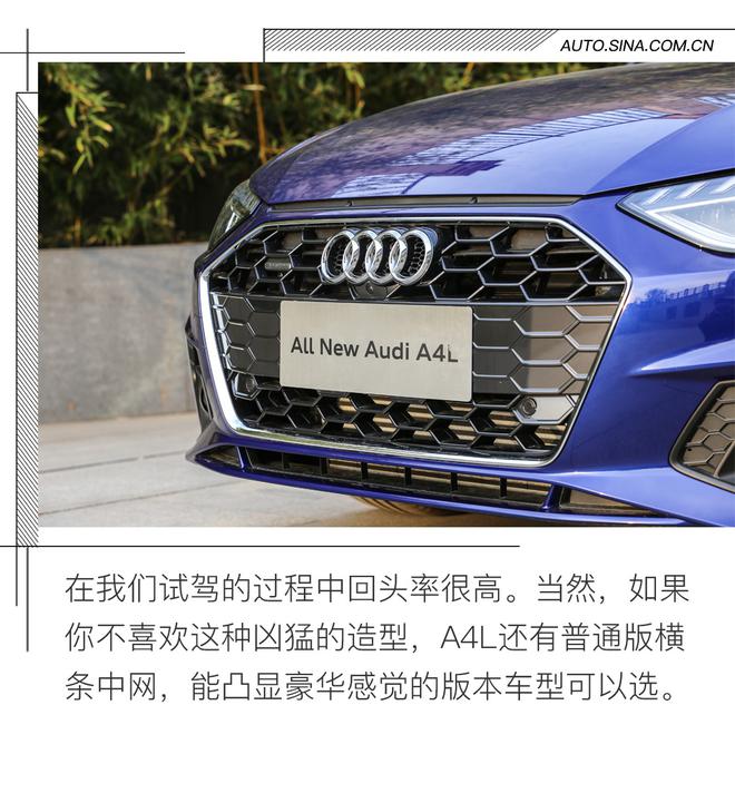 除了252匹马力 中期改款奥迪A4L还给我们带来了什么?