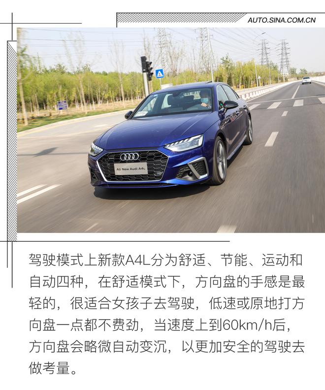 除了252匹马力 中期改款奥迪A4L还给我们带来了什么?