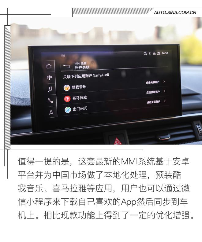 除了252匹马力 中期改款奥迪A4L还给我们带来了什么?