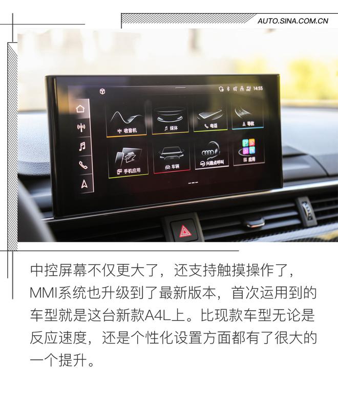 除了252匹马力 中期改款奥迪A4L还给我们带来了什么?