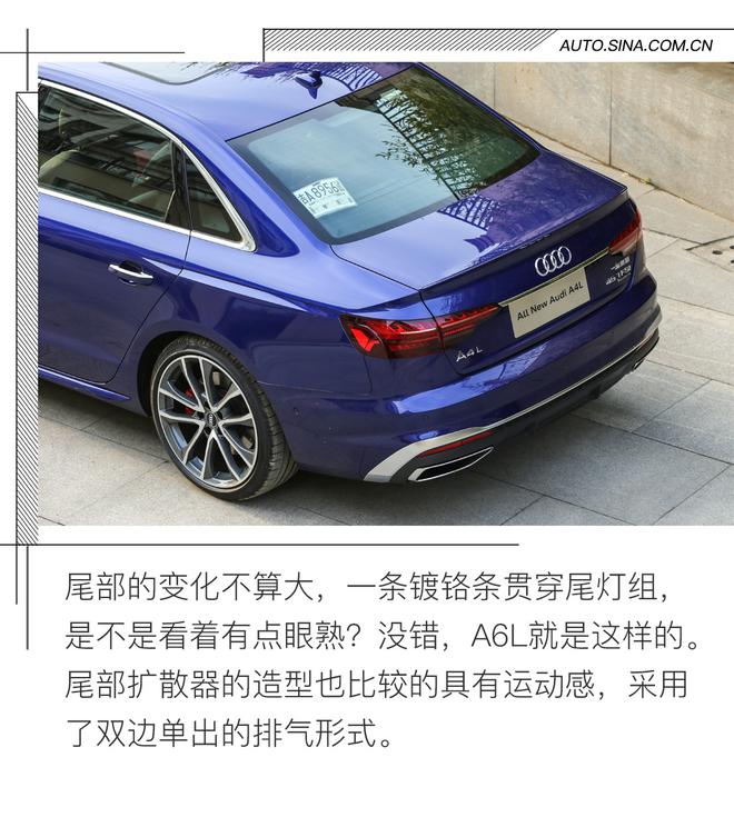 除了252匹马力 中期改款奥迪A4L还给我们带来了什么?