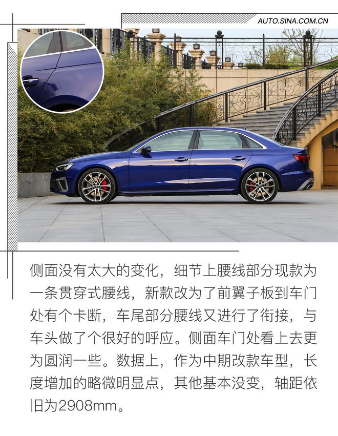 除了252匹马力 中期改款奥迪A4L还给我们带来了什么?