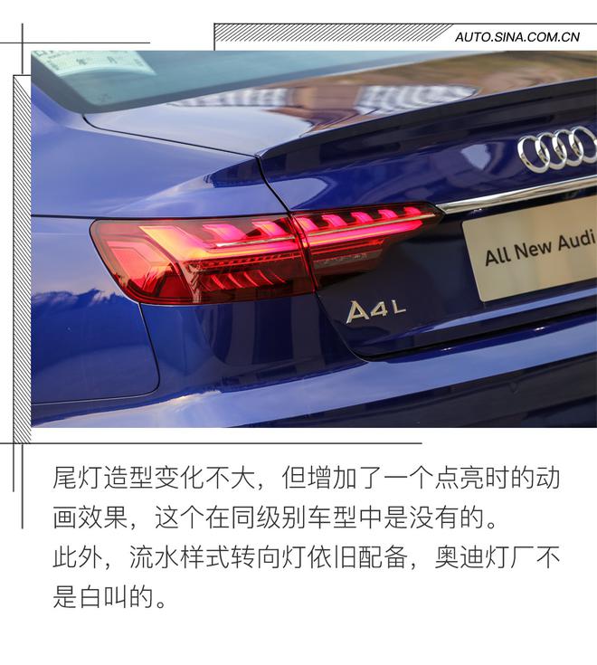 除了252匹马力 中期改款奥迪A4L还给我们带来了什么?