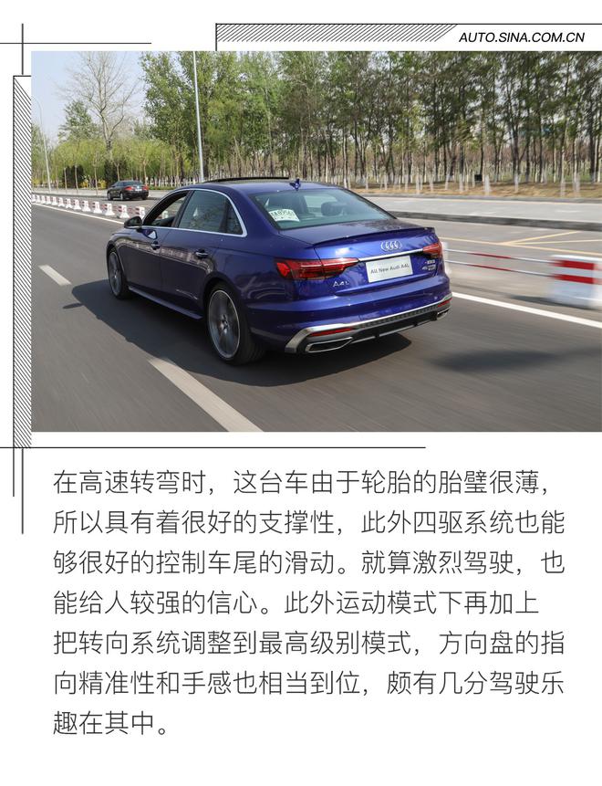 除了252匹马力 中期改款奥迪A4L还给我们带来了什么?