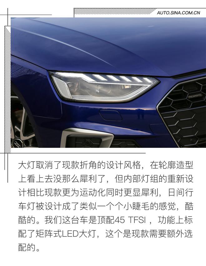 除了252匹马力 中期改款奥迪A4L还给我们带来了什么?