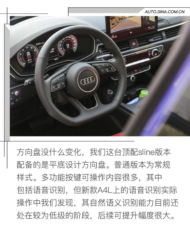 除了252匹马力 中期改款奥迪A4L还给我们带来了什么?