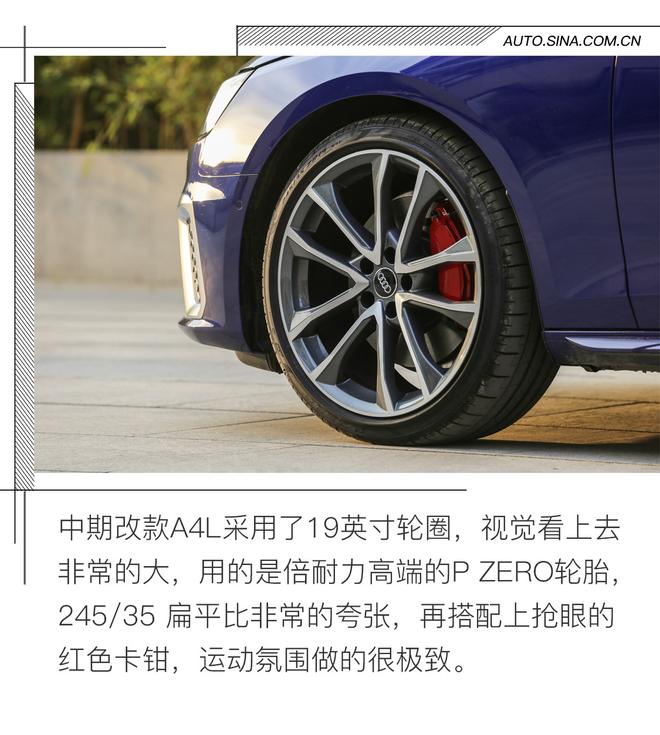 除了252匹马力 中期改款奥迪A4L还给我们带来了什么?