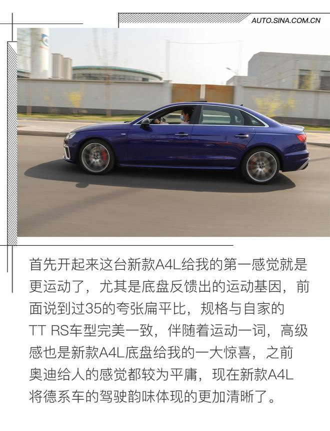 除了252匹马力 中期改款奥迪A4L还给我们带来了什么?