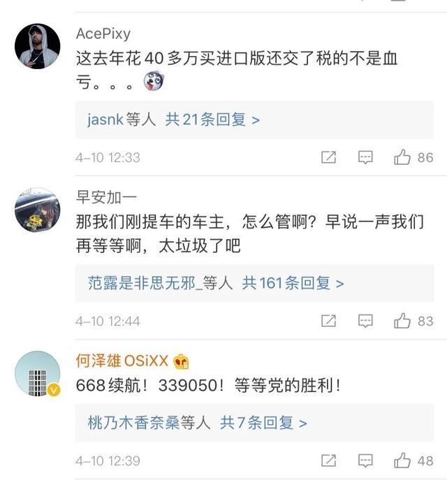 特斯拉的突袭丨只见新人笑 不见旧人哭