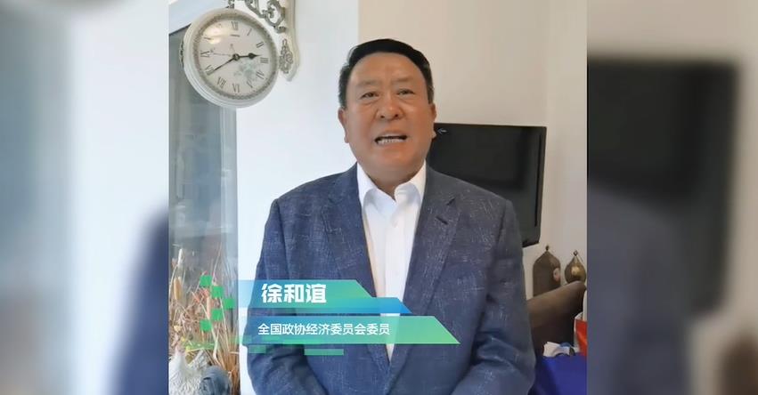 徐和谊.jpg