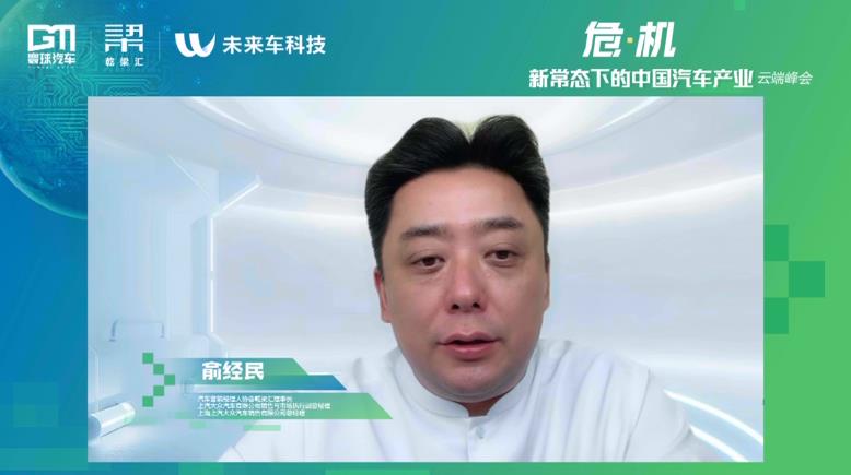 俞经民.jpg