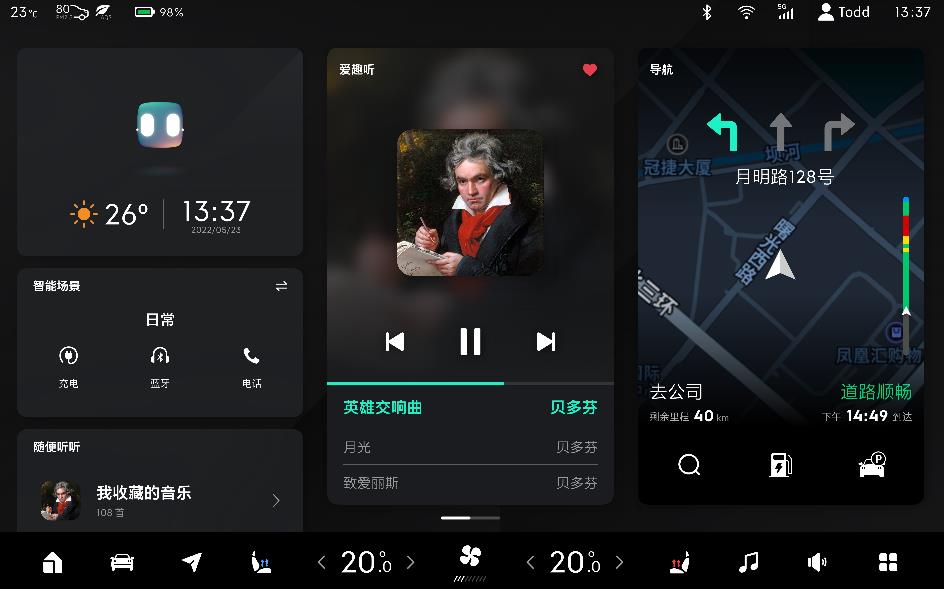 车机.jpg