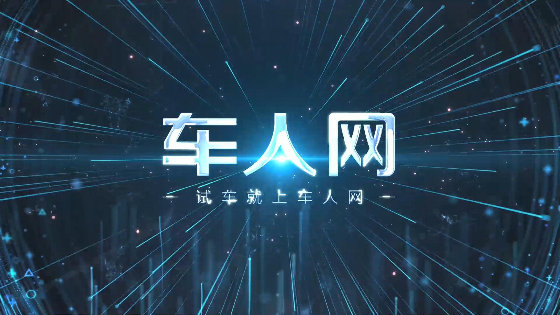 车人网.jpg